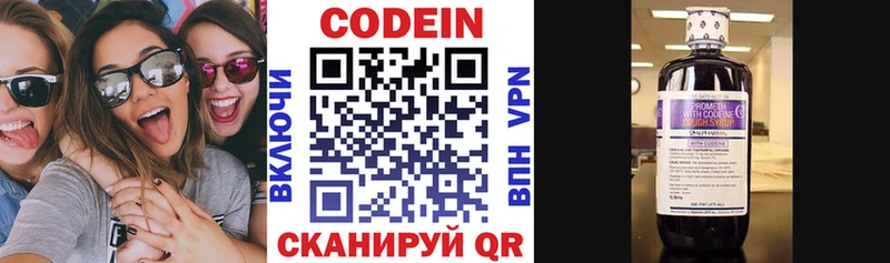 Купить где Кашира Кодеиновый сироп Lean Purple Drank