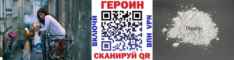 Героин Афган  Купить  Кашира 