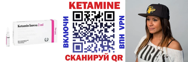 Купить где  Кашира  Кетамин VHQ 