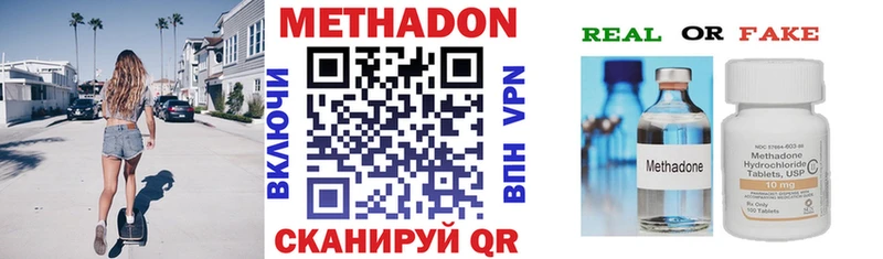 МЕТАДОН кристалл Купить закладки Кашира